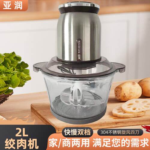 绞肉机破壁机家用搅拌碎菜机多规格厨房小型蒜泥机辅食料理机
