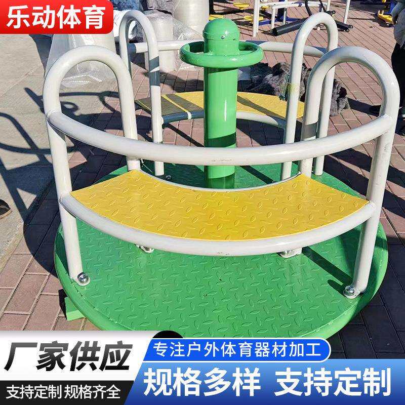 厂家旋转转椅幼儿园转盘广场商场室内外儿童游乐场玩具无动力转椅