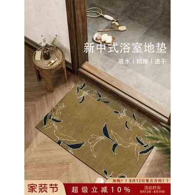 新中式浴室地垫硅藻泥吸水防滑垫高级感国风卫生间门垫洗手台脚垫
