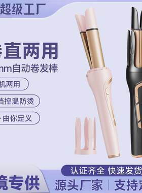 新品多功能卷直两用卷发棒负离子32MM电动旋转大波浪卷发棒直发梳