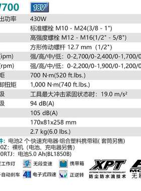 牧田（MAKITA）DTW700充电式冲击扳手电动扳手18V6.0Ah两电一充12