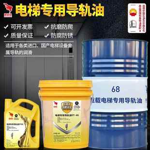 电梯导轨油68号32曳引机齿轮油320 扶梯轨道专用润滑油电梯保养油