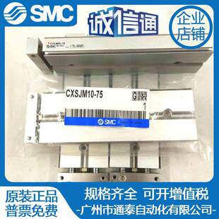 40CXSL10 SMC双440杆双轴气缸CXSJM6 10X20 507