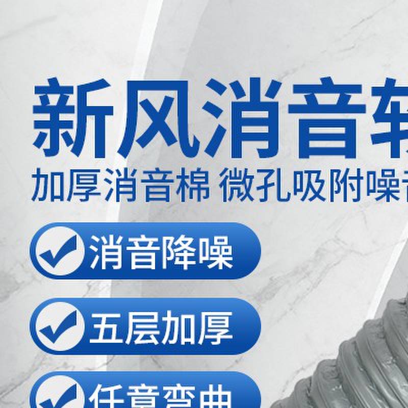 新风系统消音软管 离心风机消音器 消音管 消音箱 通风静压箱消声