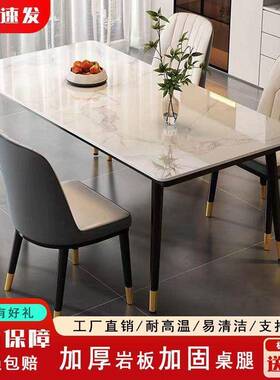 板餐桌小家用轻奢NCE简约型饭岩桌客厅长方形桌餐桌户椅组合送货