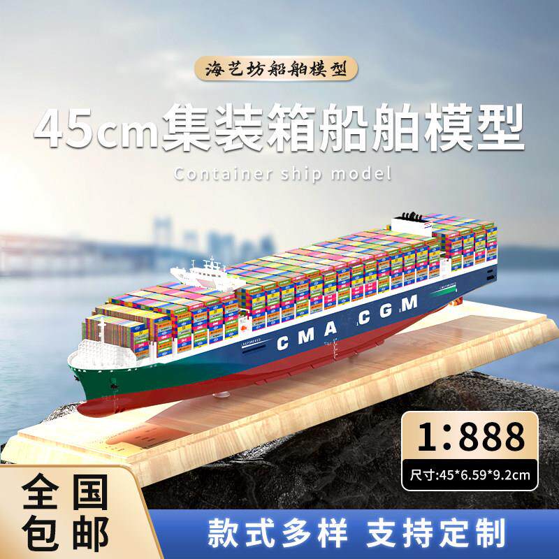 45cm达飞合金集装箱货柜船模logo定制航运礼品海艺坊船舶模型工厂