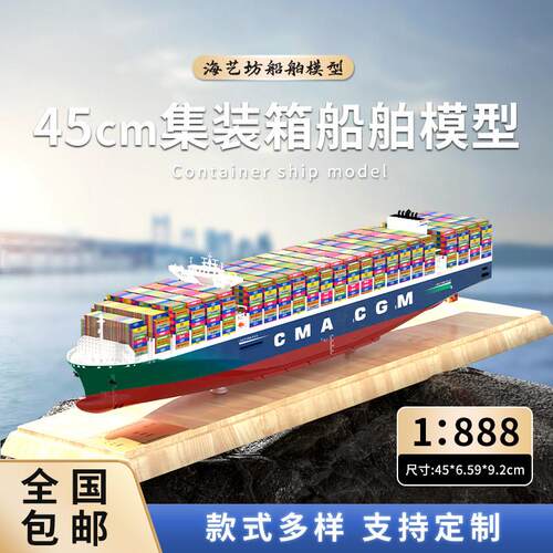 45cm达飞合金集装箱货柜船模logo定制航运礼品海艺坊船舶模型工厂