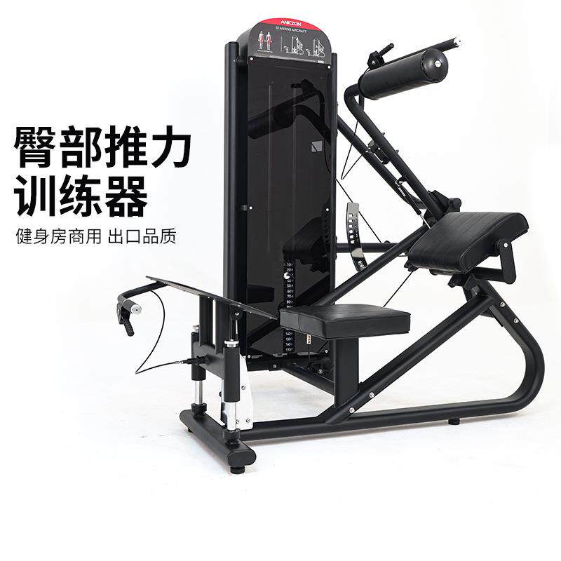 健身房器械臀肌大师臀部推力机提臀塑形腿部训练器商用哈克深蹲机