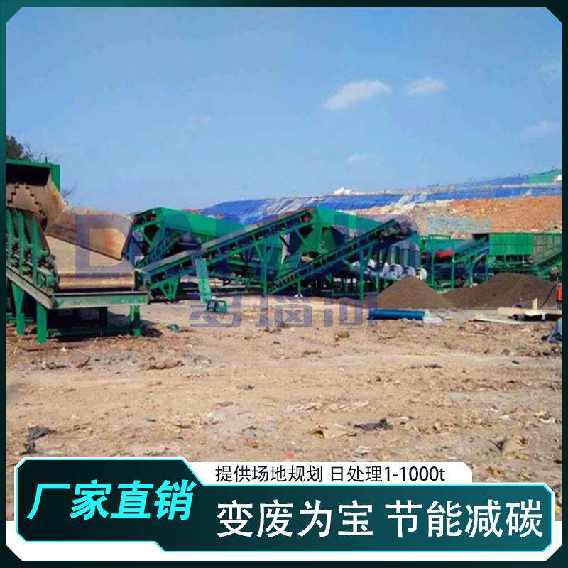 装修垃圾分选全套设备大件垃圾粉碎分选设备生活垃圾塑料分拣机