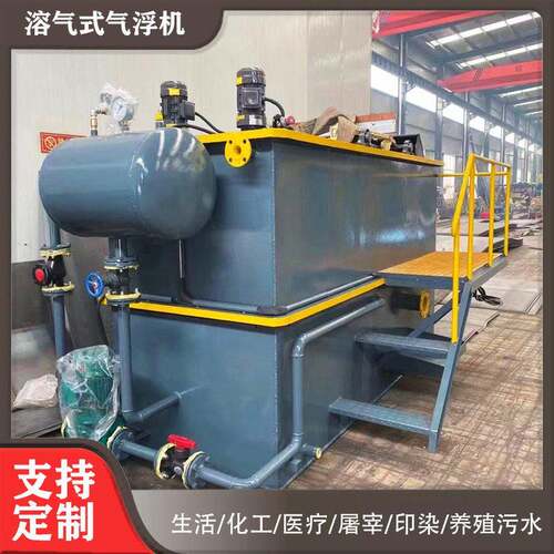 效气浮机污水处理设备一体机屠宰废水处理食品厂污水处理设备