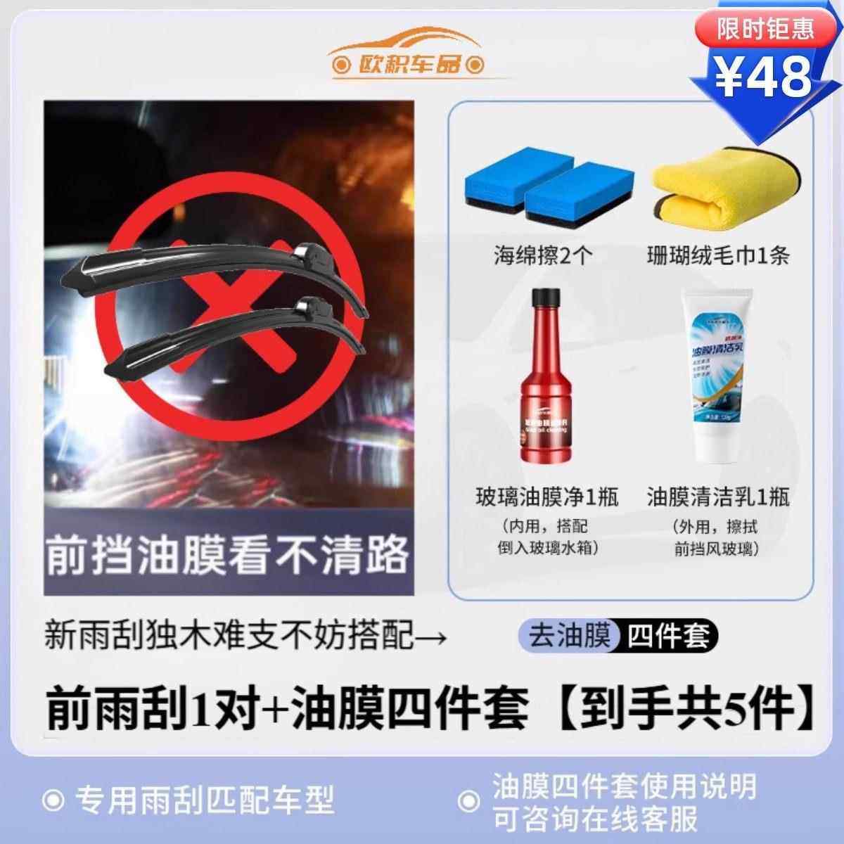 适用福特经典福克斯雨刮器原厂12款两厢无骨22前后雨刷器静音胶条