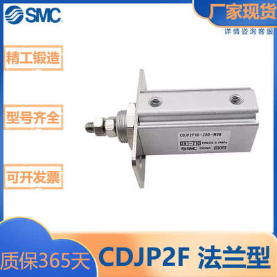 SMC型/CJP2系列/针型迷你气缸/法兰型/CJP2F/CDJP2F/6/10/15/16/