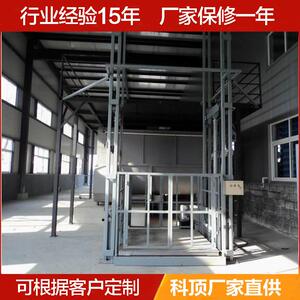 剪叉式升降货梯导轨式升降机家用不锈钢厂家电动小型升降平台