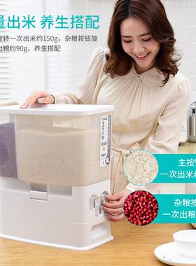 日韩式自动可计量米桶分类米桶 杂粮储存 家用三格分装多功能米桶