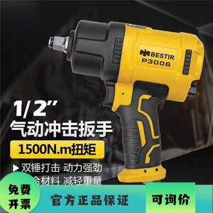鹰之印气动扳手电动汽车维修工具小风炮大扭力工业级气风炮动扳机