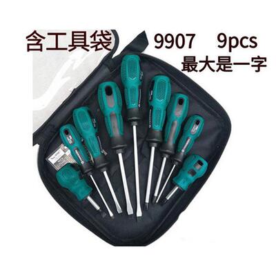 正品专业电工绝缘装螺丝刀九件套家用维修字批起子水9pcs组合鹏工