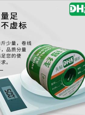 Sn99.95（纯锡）无铅DHX-Sn99锡丝环保锡线OR线HS标准800克/1000