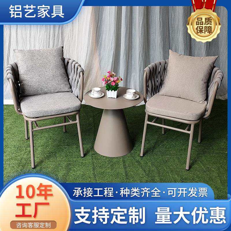 藤椅铝合金法式北欧美式藤编桌椅民宿餐厅咖啡厅阳台户外花园桌椅