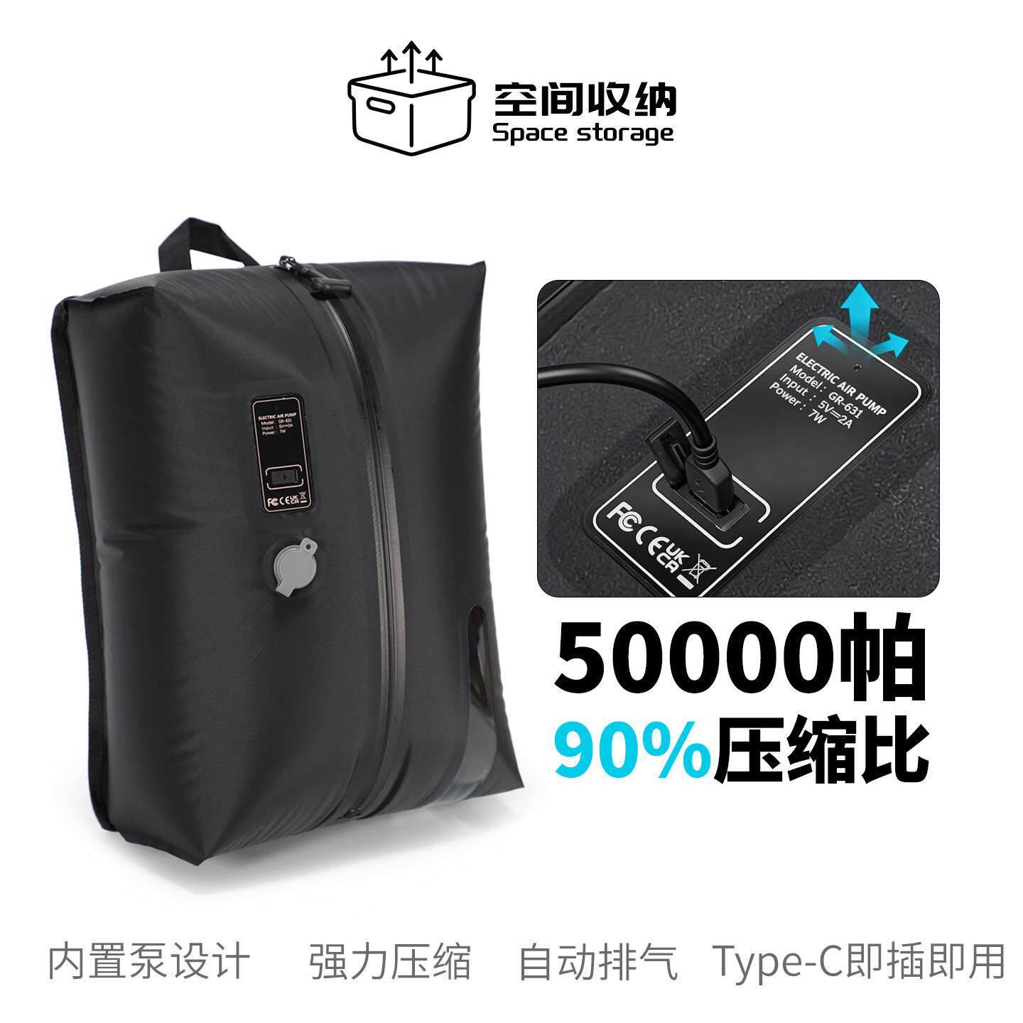 衣物收纳压缩袋内置泵5万帕负压真空电动户外行李箱收纳包免安检