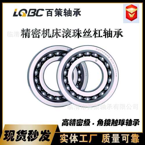 精密滚珠丝杠轴承525TABC62B/30TAC62/3TAC7MAGA-1022/40TAC7B2B/