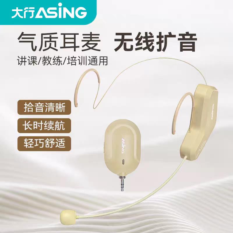ASiNG/大行 wm03 无线麦克风话筒演出小蜜蜂扩音器头戴式耳麦话筒