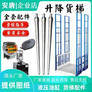液压油缸货梯电动升降机传菜机油缸双向液压油缸长行程液压缸定做