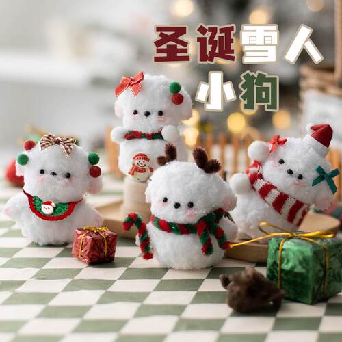扭扭棒圣诞雪人小狗手工diy毛绒玩偶材料包自制新年摆件礼物送人