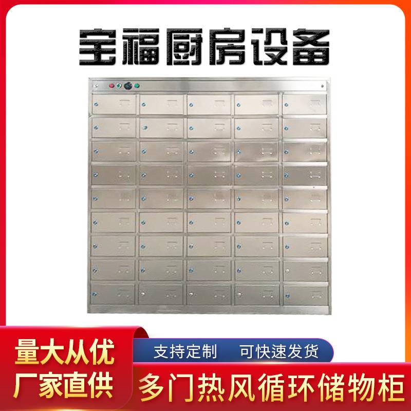 多格柜 工 厂食堂紫外线消毒柜热风循环柜餐具多格柜手机柜文件柜