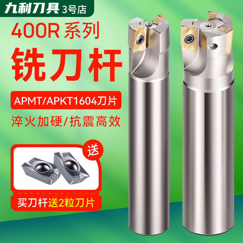 新款1604铣刀杆抗震直角方肩加长数控刀杆r0.8加工中心立铣刀杆刀