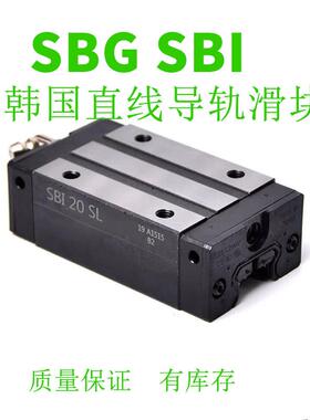 青岛销售SBC韩国滚动滑块SBG45SL SBI45SL线性滑轨直线导轨滑块导