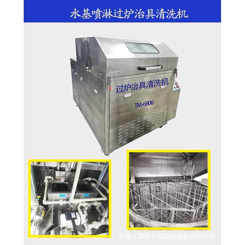 6006厂家供应波峰焊治具回流焊托盘助焊剂油污灰尘清洗设备