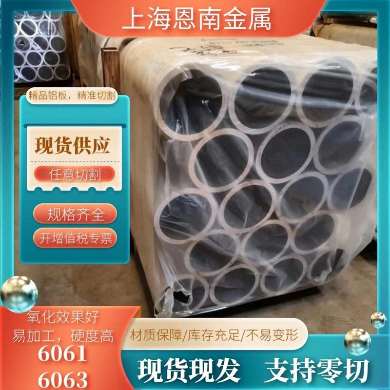 铝管6061铝管圆管外径5-600mm任意切割6063铝管空心铝管规格齐全