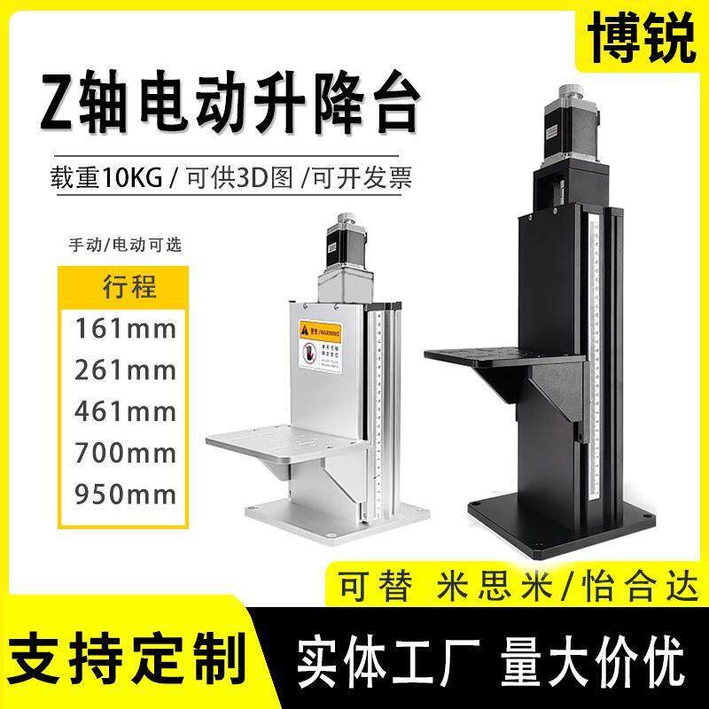 激光立柱打刻机升降台 Z轴实验上下调节手动电动步进马达升降滑台