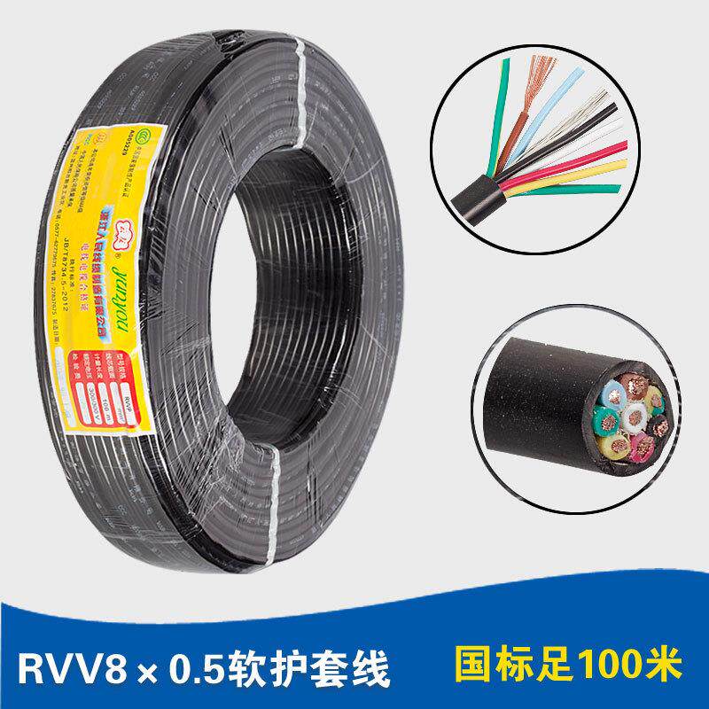 人民线缆RVV8*0.5平方国标纯铜芯软护套线电源线八芯电缆电线