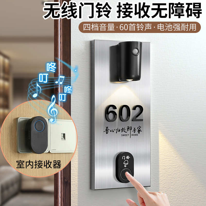 门牌号高级感轻奢创意无线门铃一体不锈钢入户自粘号码牌家用挂牌