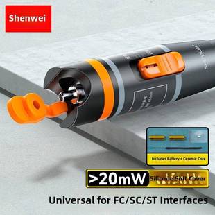 胜为FB-120红光光纤测试笔 20mW通光笔/打光笔 SC/FC/ST接头通用