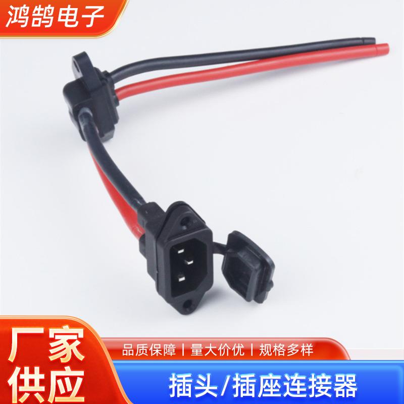 电动电瓶车充电器输出线品字头带盖充电口电源线汽车+90度定位座