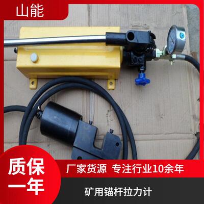 供应MQS-260矿用锚索切断器手动液压钢绞线液压剪钢筋
