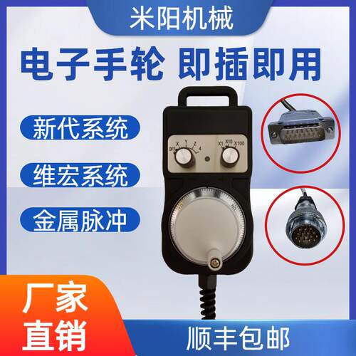 电子手轮 手轮脉冲产生器 数控机床加工中心 精雕机CNC手轮手持盒