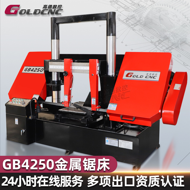 整机保修三年 龙门锯床4250带锯床锯铁不锈钢 卧式半自动带锯床