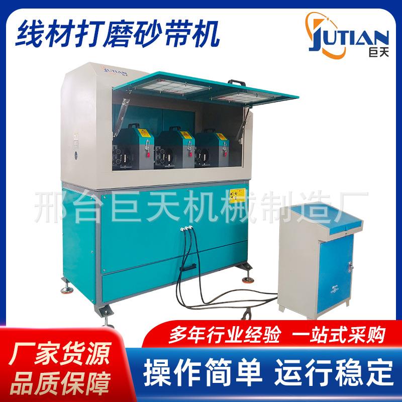线材打磨砂带机多功能钢管圆管打磨拉丝机圆钢管盘圆线管除锈机