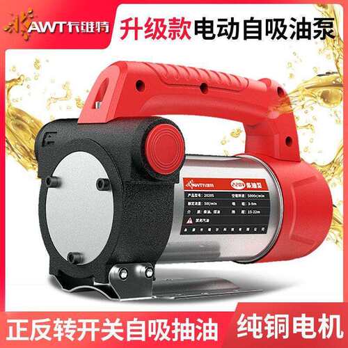 卡维特电动抽油泵12V24V220V伏自吸加油泵柴油抽油机器小型加油机