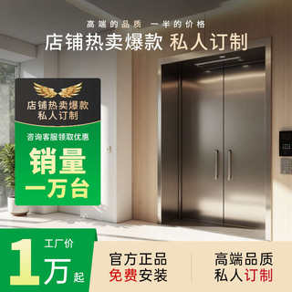 家用别墅电梯简易室内室外二三层自建房复式专用曳引液压升降平台
