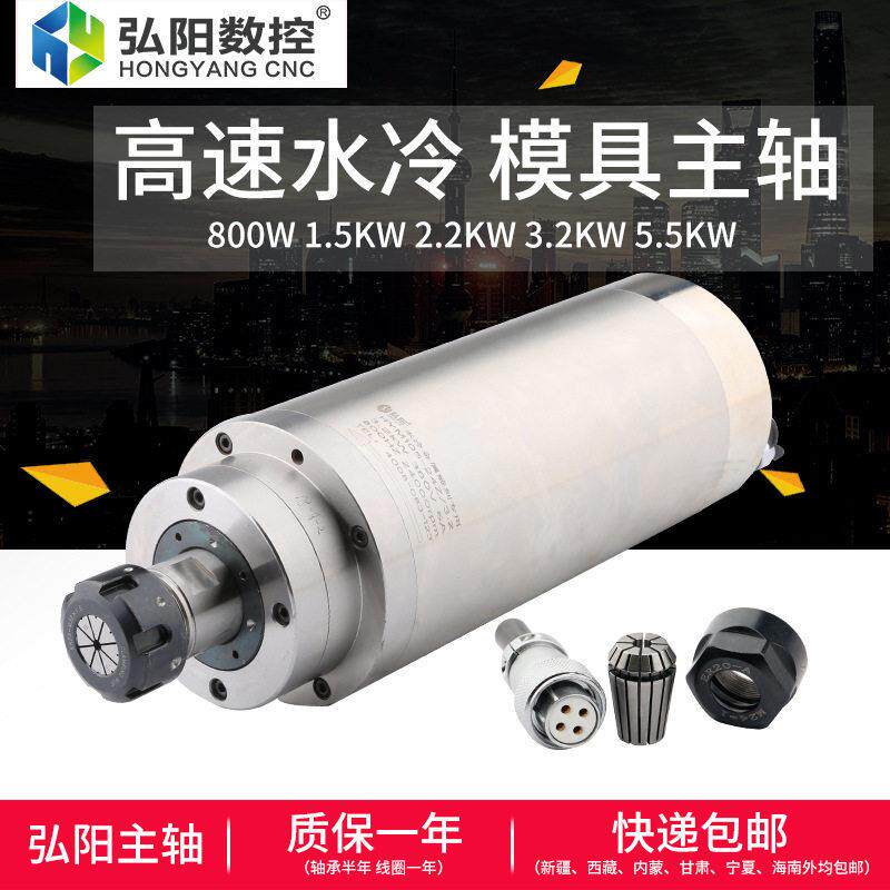 模具主轴电机1.5/2.2/3.2/5.5kw水冷大扭矩恒功率金属钻铣削
