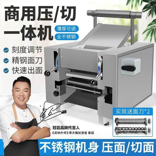 面式机商用台电动压面机全锈自动小型不钢擀饺子条皮机21刀削轧面
