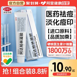 医用祛痘痘印药膏去痘坑修复淡化治青春痘疤凝胶消炎红肿软膏