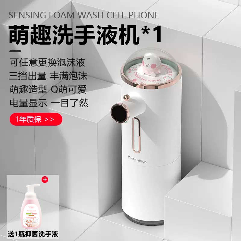艾克家族自动感应泡沫洗手机免接触洗手液出泡机儿童皂液器充电款