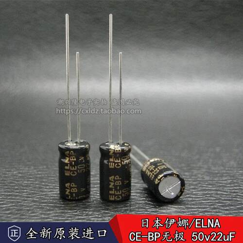 全新原装伊娜ELNA RBD 50v22uF CE-BP无极音频发烧电解电容6.3*11