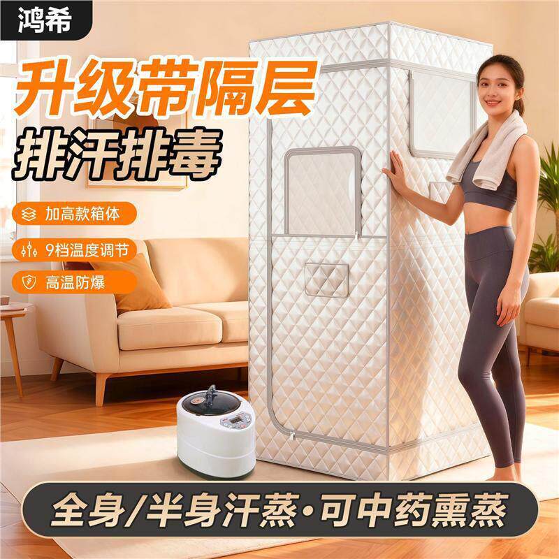 汗蒸箱家用全身湿蒸桑拿房月子发汗折叠浴桶满月蒸汽熏蒸机仪