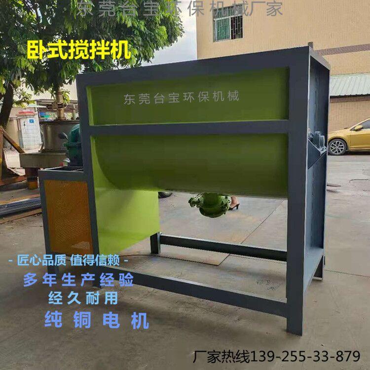 大型卧式搅拌机 计量计时配加料套设备搅拌机 高速混合拌料机